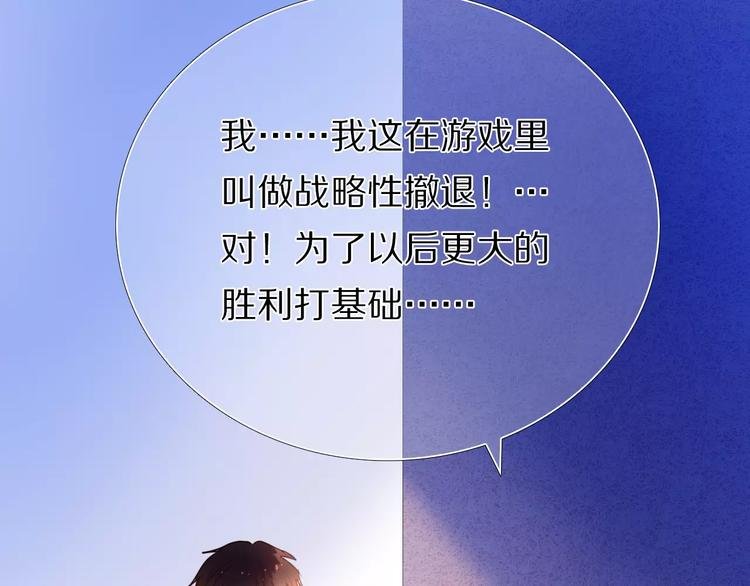 第39话 战略性撤退
