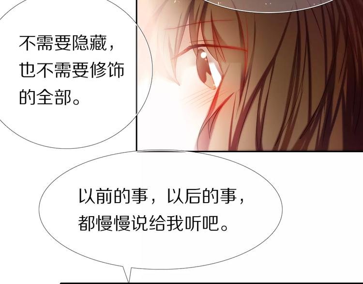 第40话 展现全部的你吧