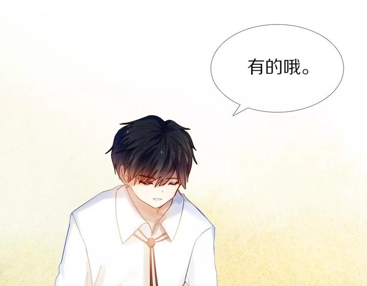 第49+50话 可爱的你