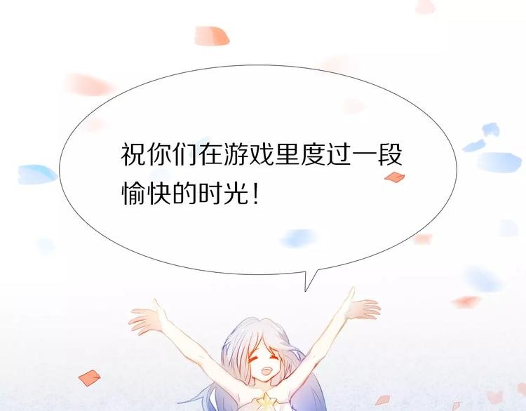 第49+50话 可爱的你