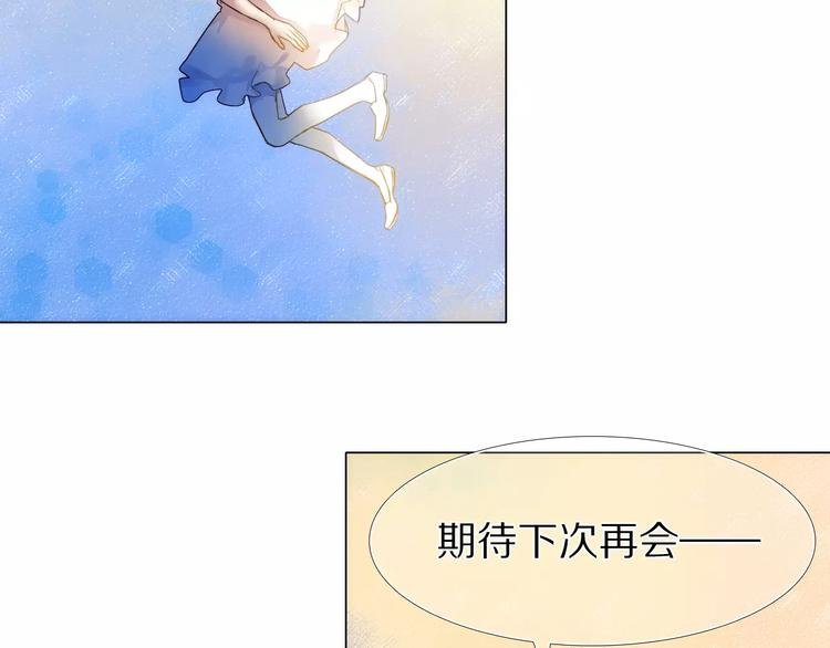 第49+50话 可爱的你