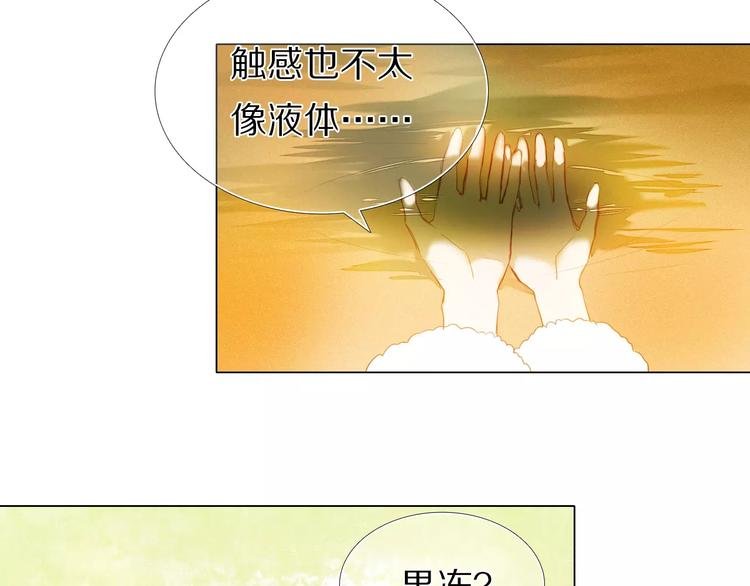 第49+50话 可爱的你