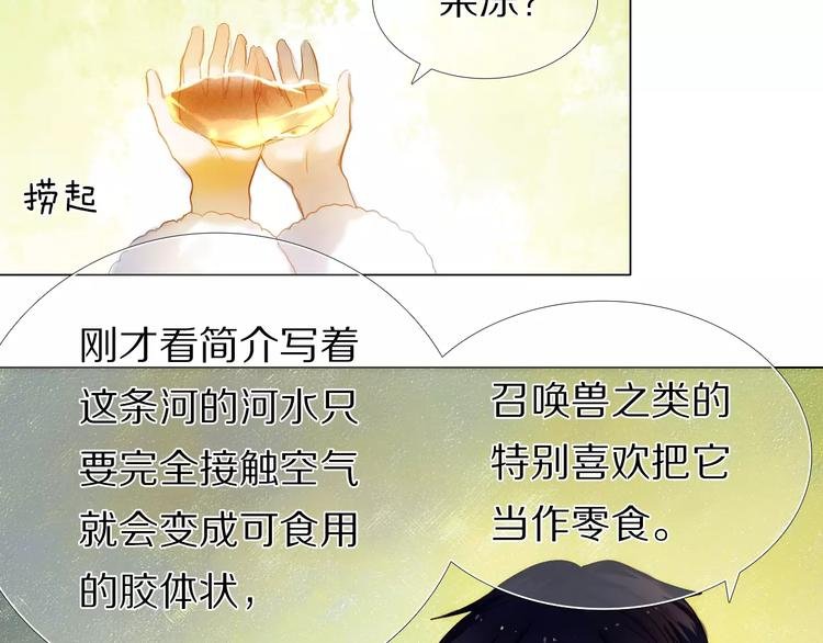 第49+50话 可爱的你