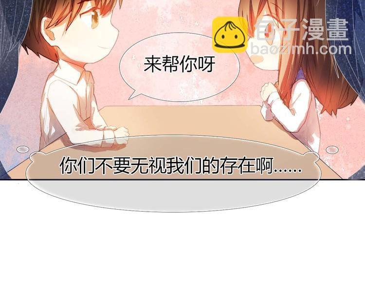 第3话 好想跟你一样优秀