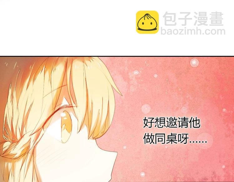 第3话 好想跟你一样优秀