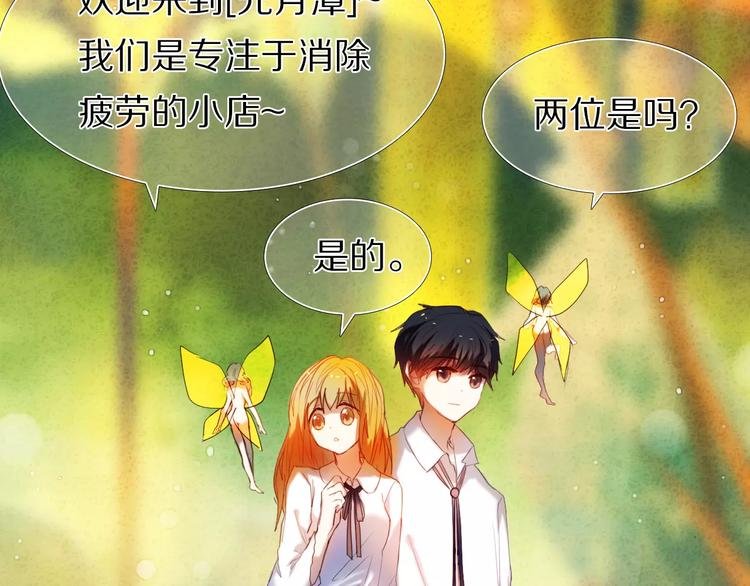 第52+53话 脸红