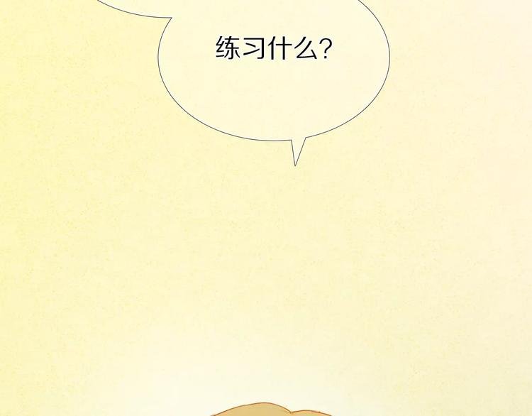 第54话 练习对视