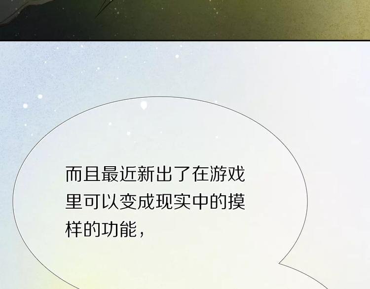 第54话 练习对视