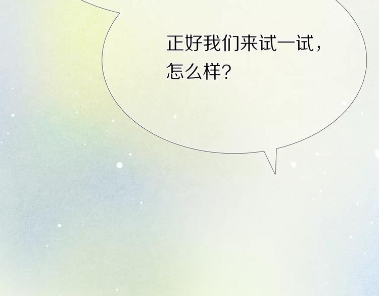第54话 练习对视