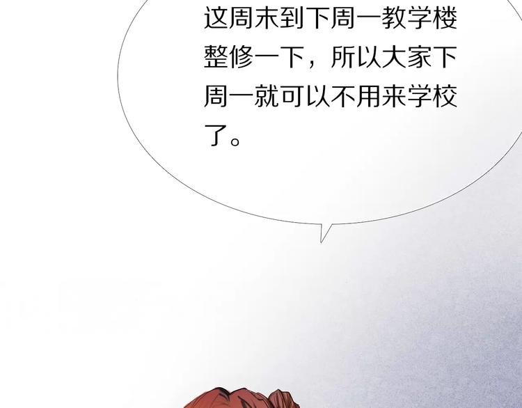 第55话 休息的周一