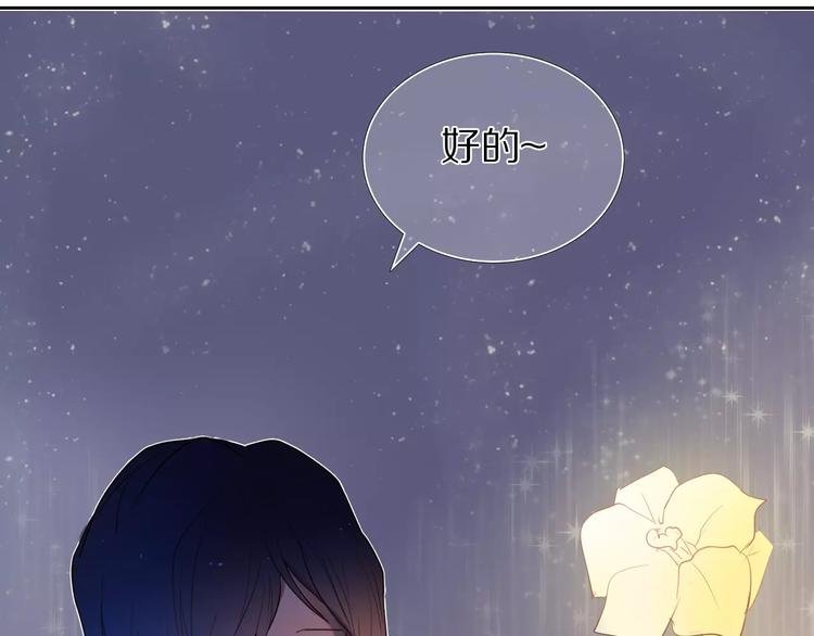 第58话 只想要你开心