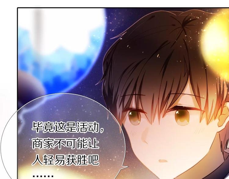 第61话 想一直拥抱你