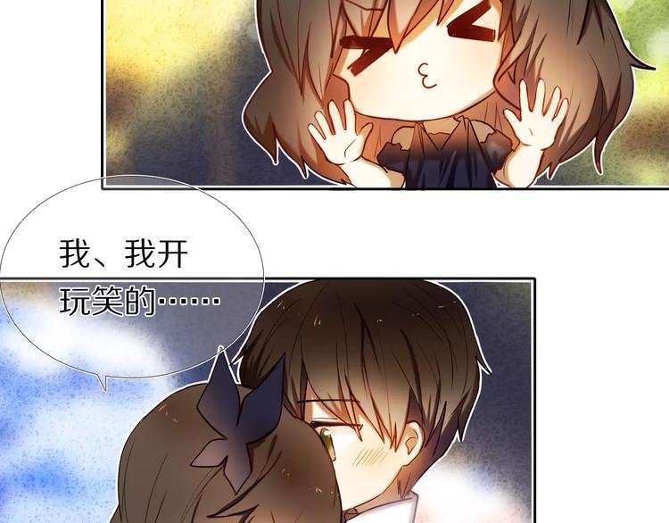 第61话 想一直拥抱你