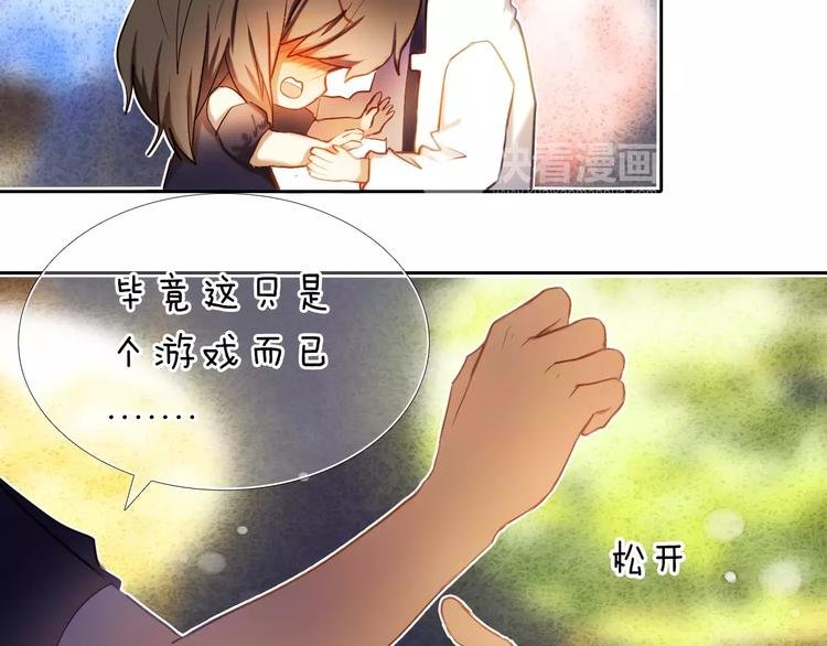 第61话 想一直拥抱你