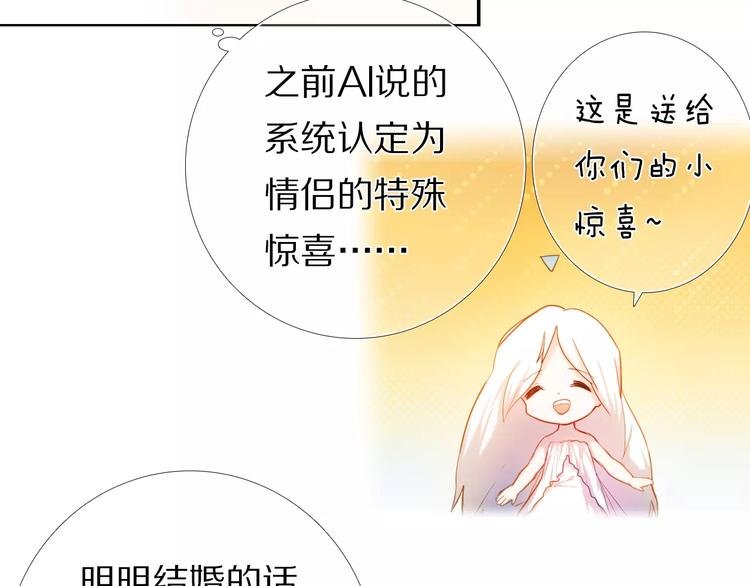 第62话 真心话时间