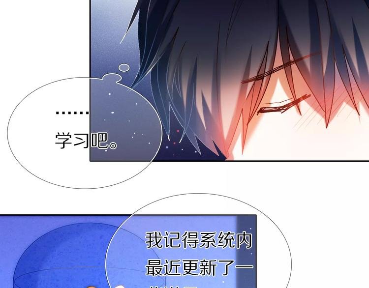 第62话 真心话时间