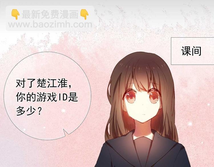 第4话 游戏里相遇并不是巧合
