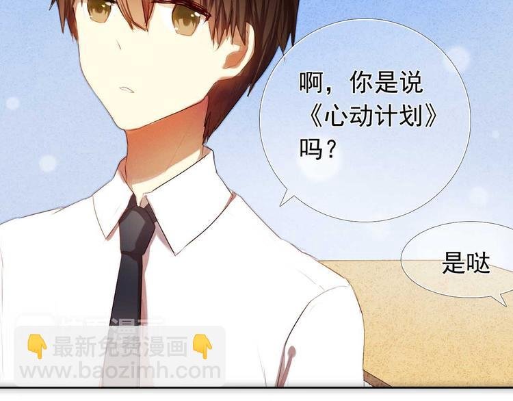 第4话 游戏里相遇并不是巧合