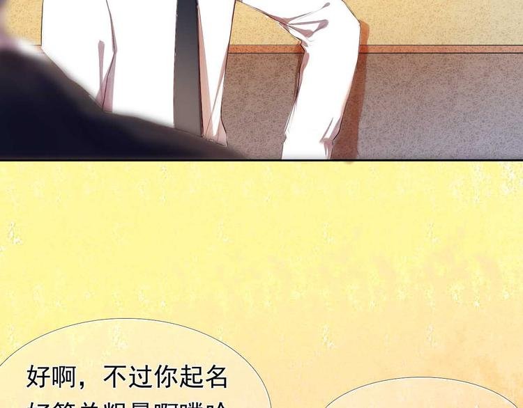 第4话 游戏里相遇并不是巧合