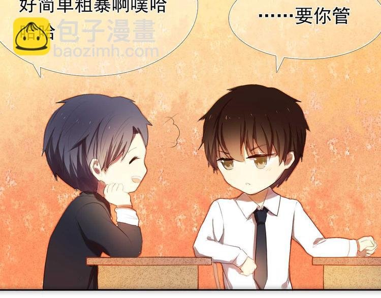 第4话 游戏里相遇并不是巧合