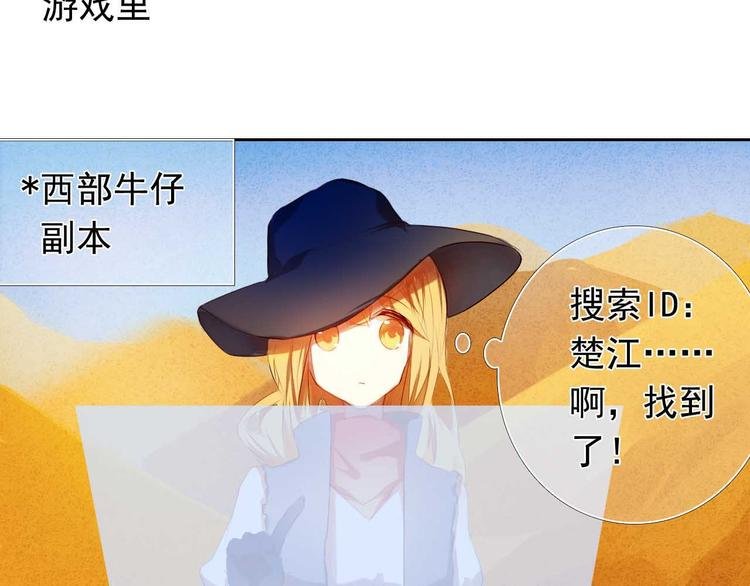第4话 游戏里相遇并不是巧合