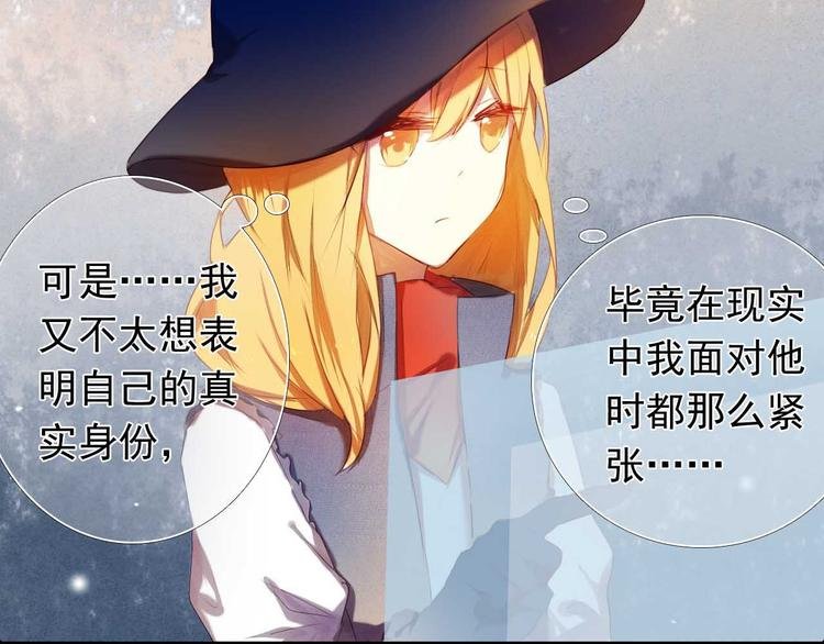 第4话 游戏里相遇并不是巧合