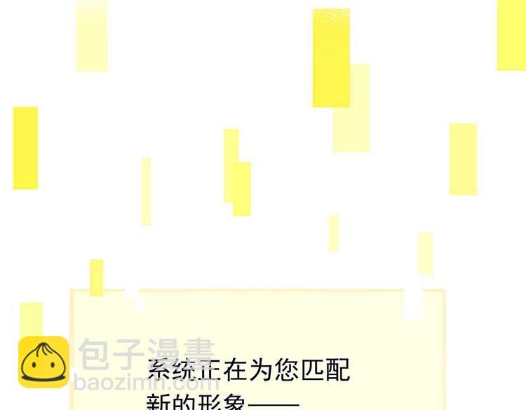 第4话 游戏里相遇并不是巧合