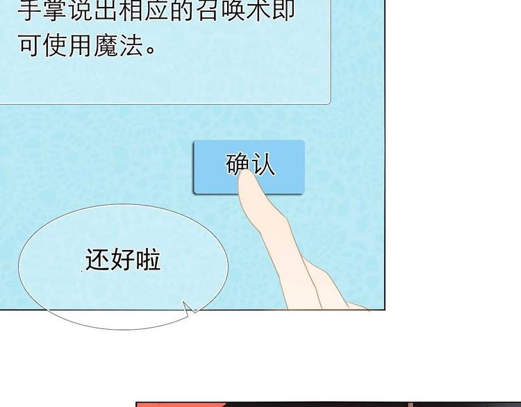 第4话 游戏里相遇并不是巧合