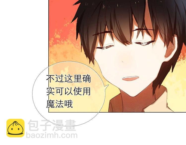 第4话 游戏里相遇并不是巧合