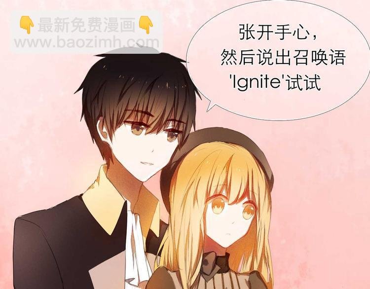 第4话 游戏里相遇并不是巧合