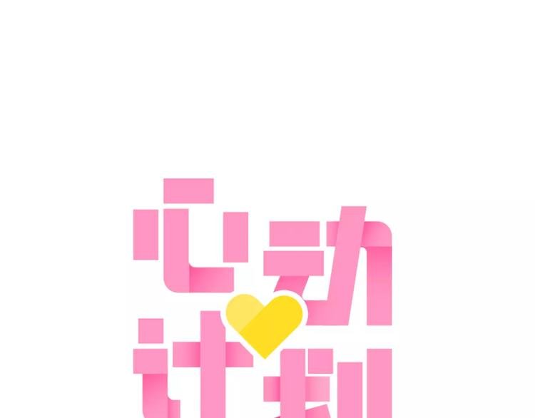 第64话 你的名字