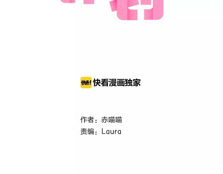 第64话 你的名字