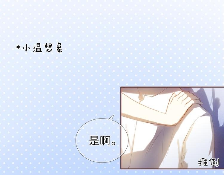第65话 真的那么喜欢我吗？