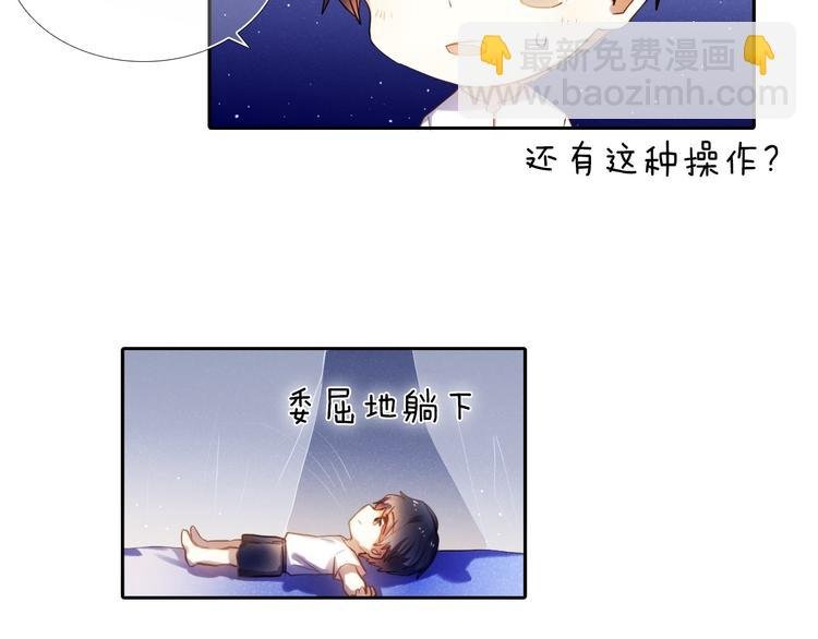 第65话 真的那么喜欢我吗？