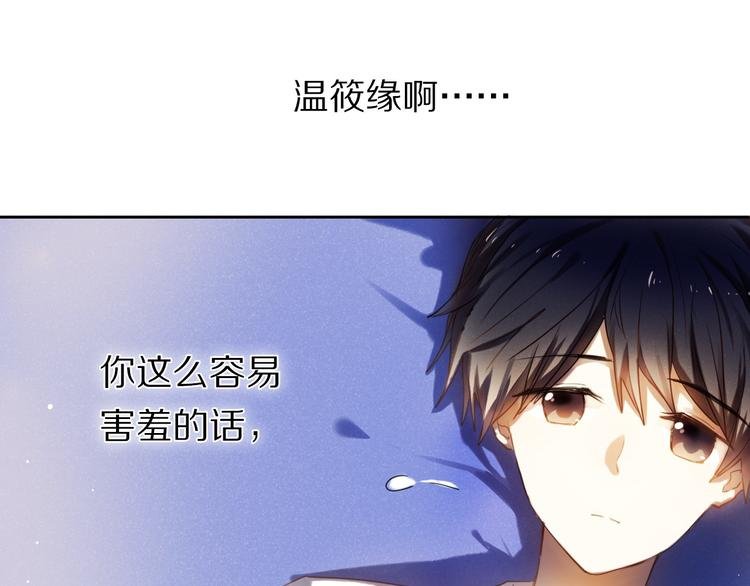 第65话 真的那么喜欢我吗？