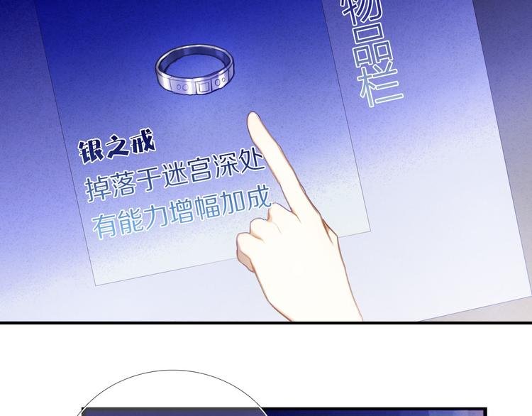 第65话 真的那么喜欢我吗？