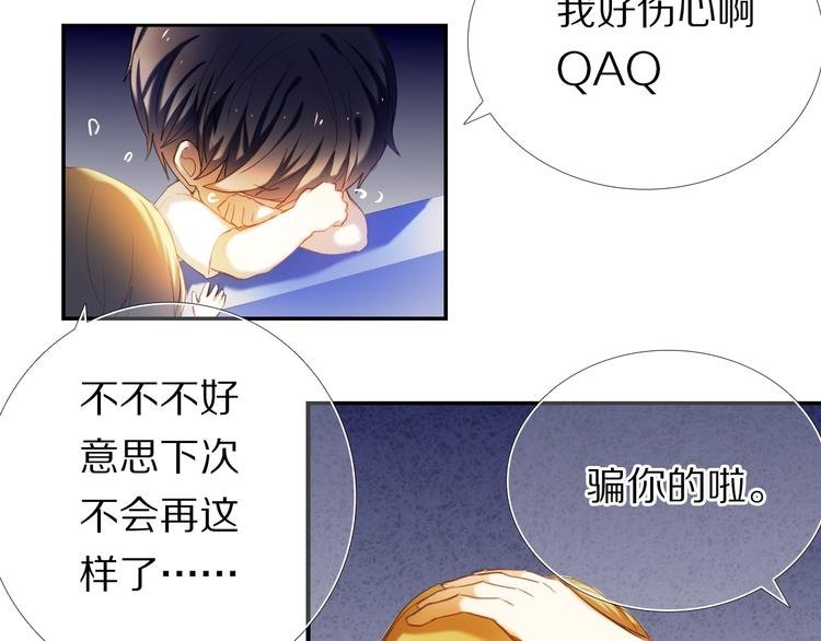 第65话 真的那么喜欢我吗？