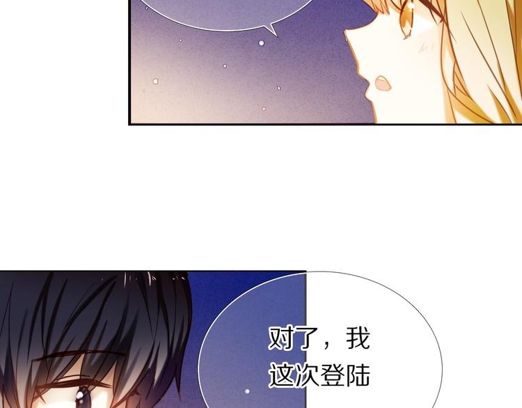 第65话 真的那么喜欢我吗？