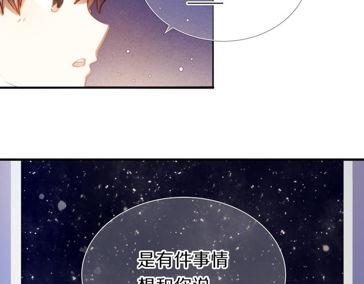 第65话 真的那么喜欢我吗？