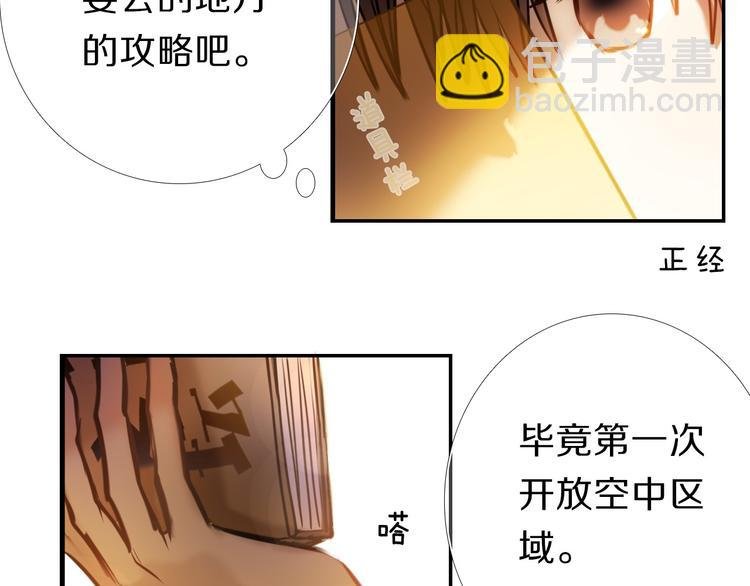 第66话 换衣服