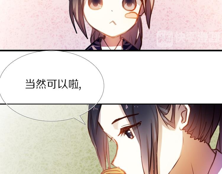 第67话 坐骑 上