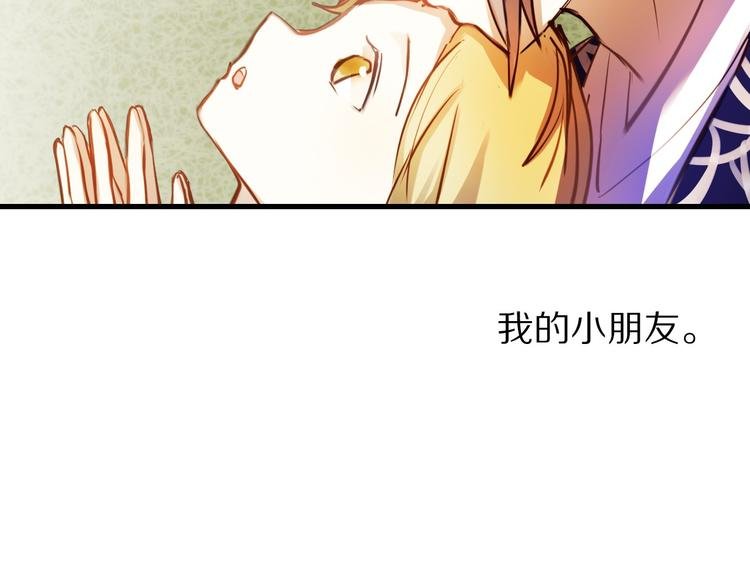 第67话 坐骑 上