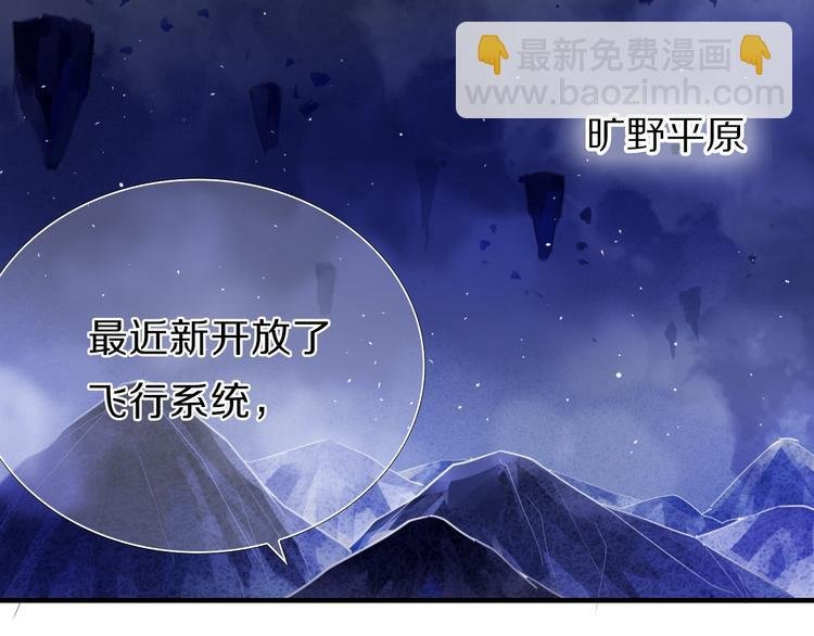第67话 坐骑 上