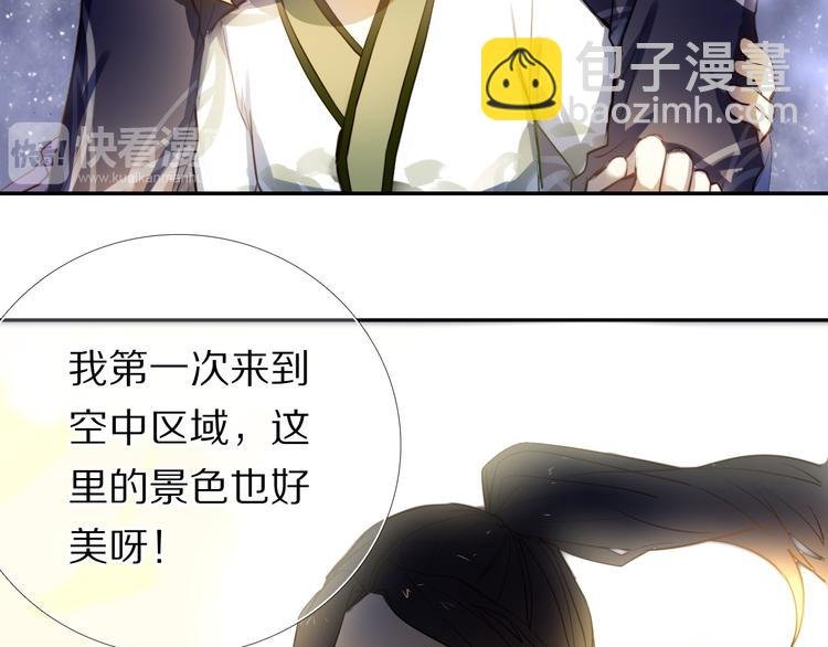 第67话 坐骑 上