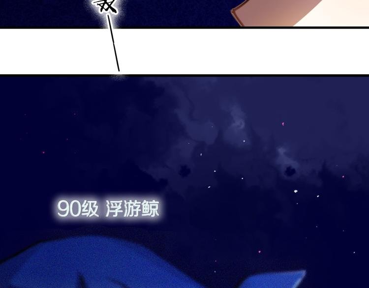 第69话 坐骑 下
