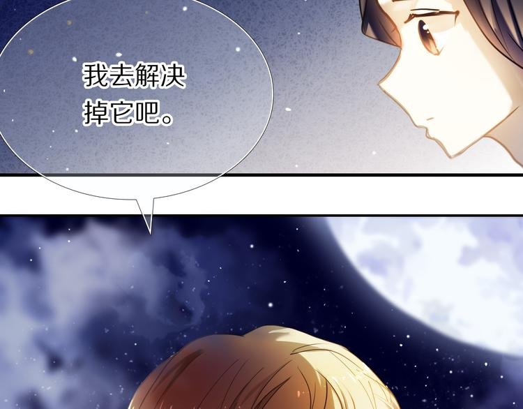 第69话 坐骑 下