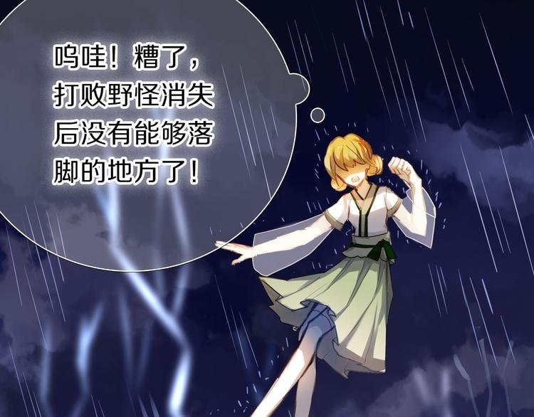 第69话 坐骑 下