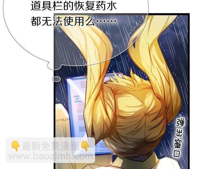 第69话 坐骑 下