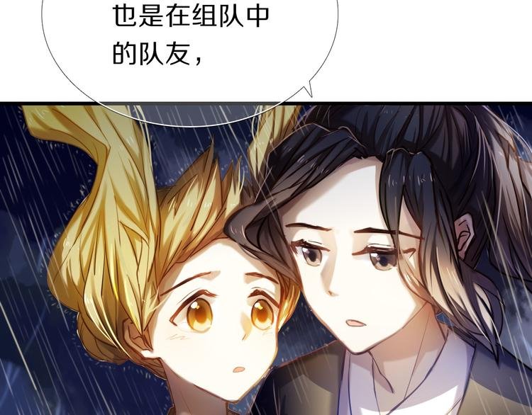 第69话 坐骑 下