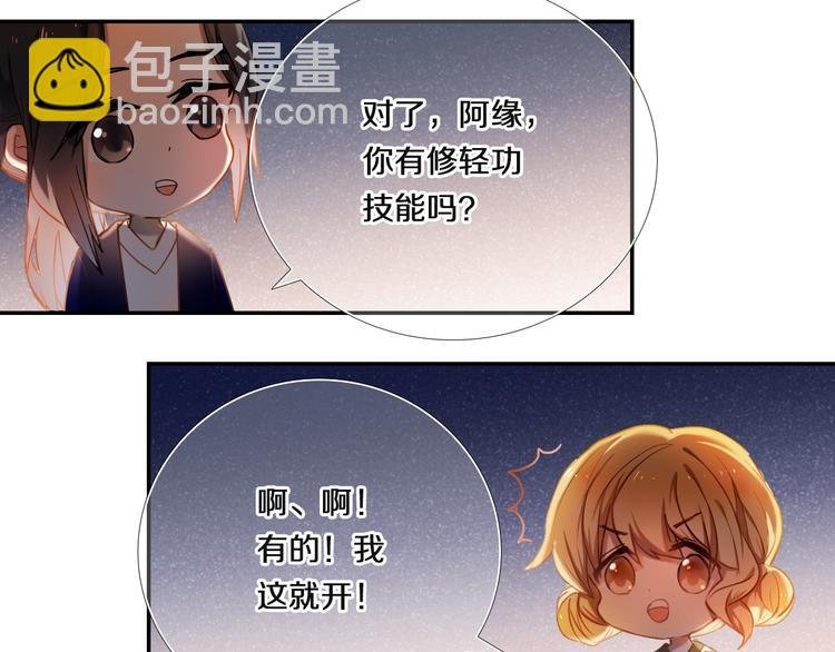 第70话 戒指